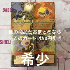 NARUTOカードゲーム うずまきナルト うちわサスケ 2枚セット - メルカリ