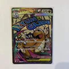 ポケモンカード メガカイリュー ex MA MEGAドリームex ポケカ