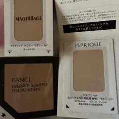ファンデーションサンプルセット 3種