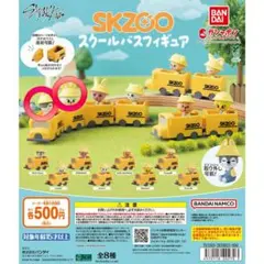 SKZOO フィギュア　2つセット