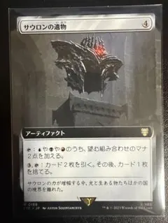 サージ・Foil076ボーダーレス冥王、サウロン/Sauron 日本語 - メルカリ