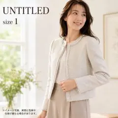 UNTITLED アンタイトル ツイード ノーカラージャケット S 白 507のサムネイル