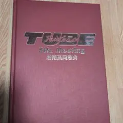 TUBE RIDERS 5th.Meeting湘南高同窓会アルバム
