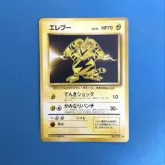 2026年最新】ポケモンカード エレブーの人気アイテム - メルカリ