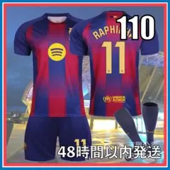 ラフィーニャ #11 Lサイズ オーセンティック ユニフォーム CL仕様 ラフィーニャ #11 Lサイズ オーセンティック ユニフォーム CL