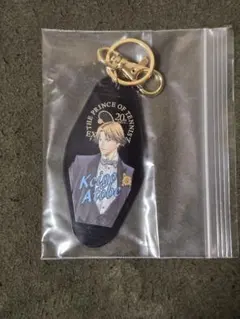 新テニスの王子様　大原画展　跡部景吾　キーホルダー