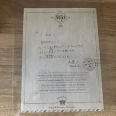 キンプリ時代 岸優太 メッセージ カレンダー特典