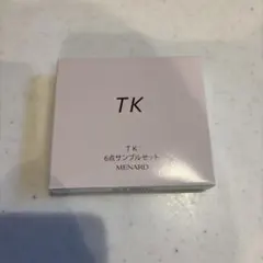 MENARD TK 6点サンプルセット