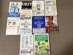 自己啓発・ビジネス書 まとめ売り 10冊セット 思考力／仕事術／行動力