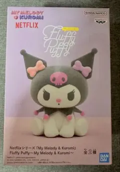 Fluffy Puffy Kuromi フィギュア