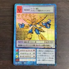 旧デジモンカード 旧裏 bx-182 マグナモン 黄金騎士の覚醒 - メルカリ