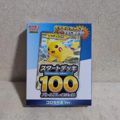 ポケモンカードゲームMEGA スタートデッキ100バトルコレクション　コロちゃお