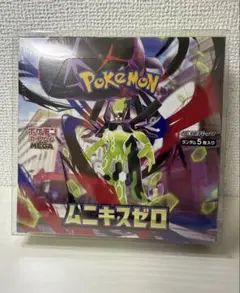 2026年最新】ムニキスゼロ BOXの人気アイテム - メルカリ