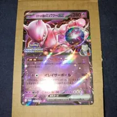 ロケット団のミュウツーex CLプロモ チャンピオンズリーグ - メルカリ