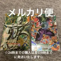 【匿名配送】SDV5-051 メタルクウラ　SDV4-PUR4ピッコロ