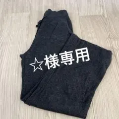 ダークグレー ニットリブウォッシャブルパンツ