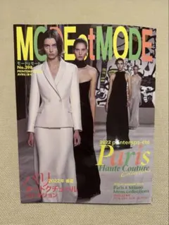 2026年最新】MODE et MODE 雑誌の人気アイテム - メルカリ