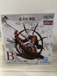 一番くじ ワンピースB賞　シャンクス 神避 墨式塊技 匠ノ系譜 覇極