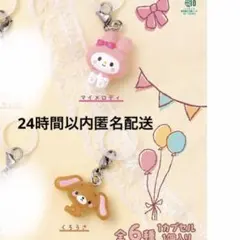 ゆるっとめじるしアクセサリー