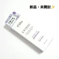 【未開封】ダルバ ウォータフルトーンアップサンクリーム パープル 50ml