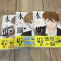 2026年最新】氷の城壁 漫画 全巻の人気アイテム - メルカリ