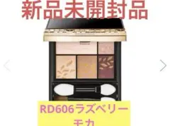 【新品未開封品】資生堂マキアージュ ドラマティックスタイリングアイズRD606