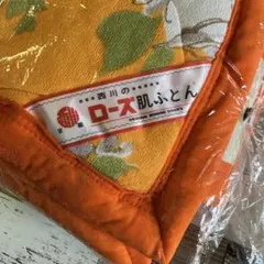 ④西川ローズ肌布団　140センチ×190センチ