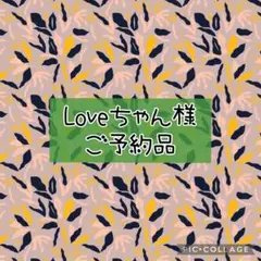 【Loveちゃん様ご予約品】ハンドメイドチュニック