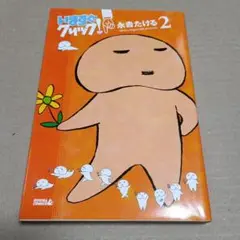 いますぐクリック! vol.2