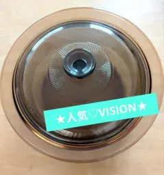VISION 鍋　耐熱ガラス　キャセロールCORNING USA 2.5Lのサムネイル