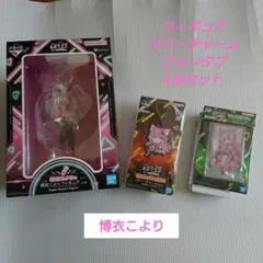 白衣こより フィギュア 　ホロライブ　一番くじ