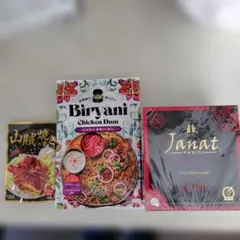 KALDI 빌리야니 산적 야키노모토 Janat 홍차 세트