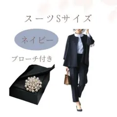 【大好評】レディース 今どき スーツ セットアップ S 1899 紺 パール