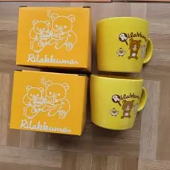 リラックマ LAWSONコラボ マグカップ 2個セット