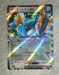 コバルオン exのサムネイル