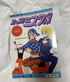同人誌　ジョルミス