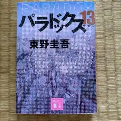 Item thumbnail for item f695e71f-394a-402c-a1f3-3807e6500633