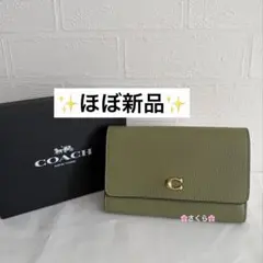 ✨ほぼ未使用品✨コーチ エッセンシャル ミディアム フラップ ウォレット