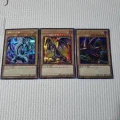 遊戯王　アーコレ　絵違い３枚セット