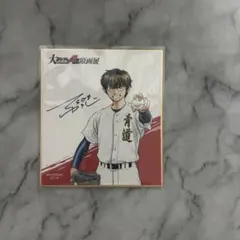 ダイヤのA 御幸一也 色紙 特典 原画展 - メルカリ