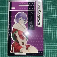 カッコウの許嫁　アクリルスタンド　瀬川ひろ