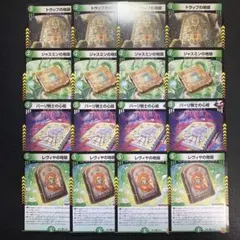 B2849 レヴィヤの地版 トラップの地版 ジャスミンの地版 パーリー騎士の心絵