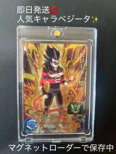 スーパードラゴンボールヒーローズ 孫悟空・ベジータ・ゴジータ P ump