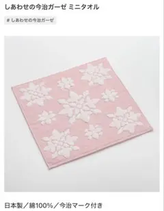 ガーゼタオル ハンカチ