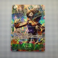 ワンピースカードゲーム　神の島の冒険　ブルック　ＳＲ　パラレル
