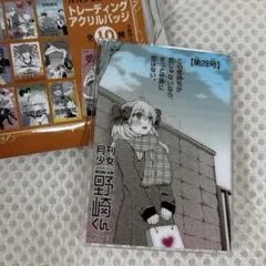 月刊少女野崎くん　ミュージアム アクリルバッジ 千代