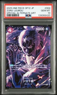 2026年最新】ゾロ十郎 ST18-004の人気アイテム - メルカリ