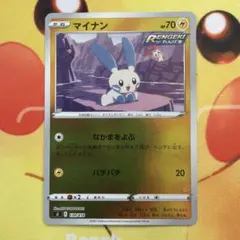 マイナン SI スタートデッキ100