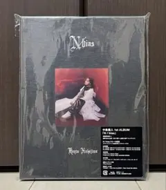 中島健人 1stALBUM N/bias