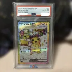 【PSA10】ピカチュウex SR 122/106 超電ブレイカーポケモンカード